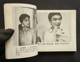 我你他（经典老电影）84年中电版