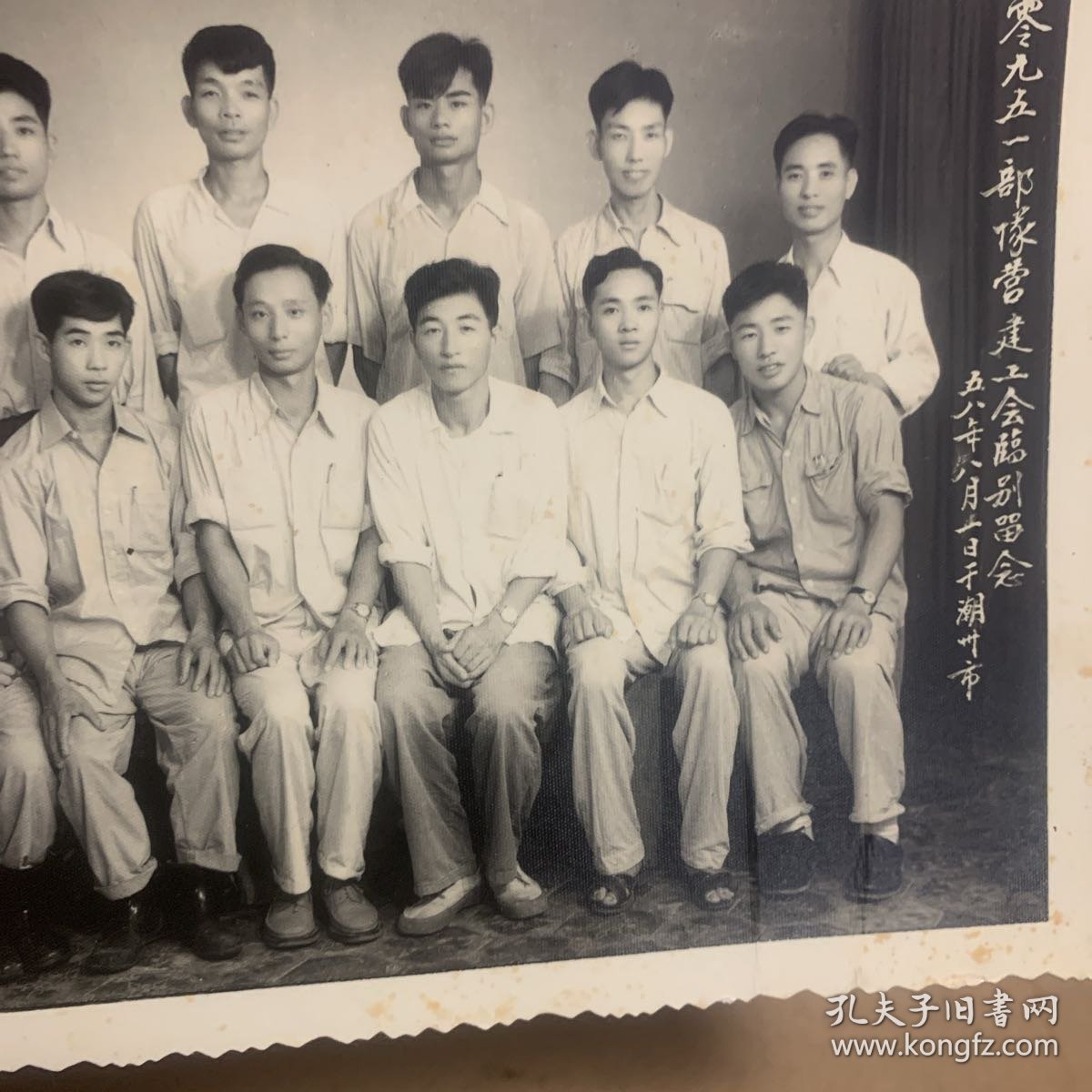 一九五八年部队营建工合临别留念