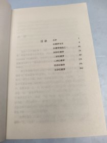 张爱玲全集08：红楼梦魇