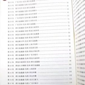 象棋特级大师蒋川精彩对局解析+象棋特级大师赵鑫鑫精彩对局解析+象棋特级大师吕钦精彩对局解析（全3册）