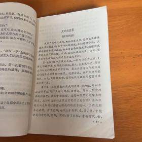 六年级小学课本 语文 第九册