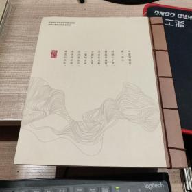 碗里余姚  四明山味道