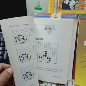 李昌镐精讲围棋手筋：第1-6卷、李昌镐精讲围棋死活：第1-6卷（12册合售）