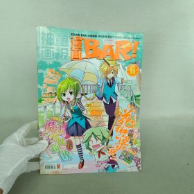 神童画报 漫画 2010.06下 /杂志