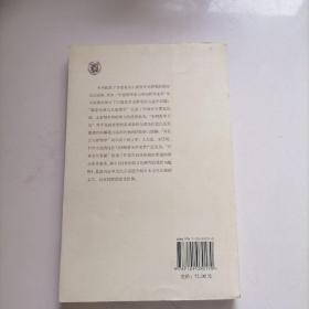 珞珈思存录--珞珈中国哲学