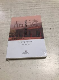 品读武汉红色场馆