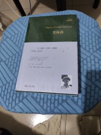 佩特森（美国诗人威廉·卡洛斯·威廉斯长篇史诗）（有一些压痕，介意的不要拍）A