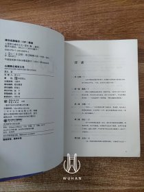 雷米作品 心理罪：第七个读者/教化场/暗河/城市之光（四册内页干净无写划 合售）