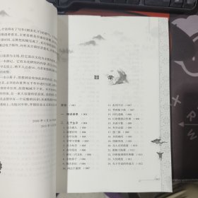 朝圣孔子.齐鲁历史文化丛书（一版一印）如图有瑕疵