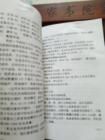 原版出售.北京名老中医献方秘方.珍藏医学.祖传专治风寒湿痹痛.祖传独特奇效骨疡拔毒膏治病秘法.糖尿病专科秘方.风湿病专科秘方.中医两绝疗法.梁建生岭南名医绝方.经络电指针疗法医案.经验.验方.