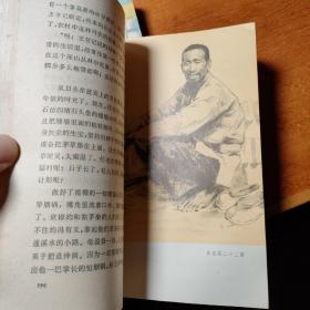 创业史【第一部、第二部全；插图本】柳青著 蔡亮 插图 【农村社会主义革命的长篇小说】十七年文学作品    收藏级品相    怀旧收藏   白纸铅印小开本   原汁原味包老包真