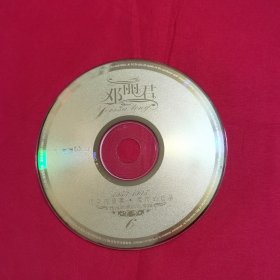 CD 邓丽君英文金曲 恒久的温柔 难忘的巨星 1953-1995 绝版珍藏纪念特辑（6）裸碟