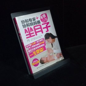 协和专家协和妈妈圈干货分享