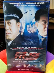 二十一集电视连续剧《 荣誉 》21碟VCD，正版品佳