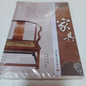 古玩收藏投资解析：家具