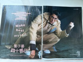 杂志彩页：彭于晏封面目录内页专访 雷佳音专访 13张22面
