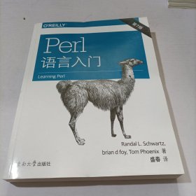 O'Reilly：Perl语言入门 第7版（中文版）