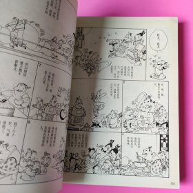 漫画道家思想（全2册）
