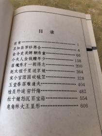 警世恒言精选 连环画丛书 精装 一版一印 馆藏