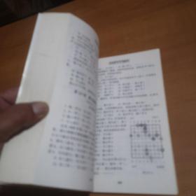 2008象棋全国杯赛精彩对局解析