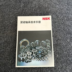 NSK滚动轴承技术手册