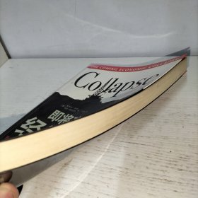 即将来临的经济崩溃