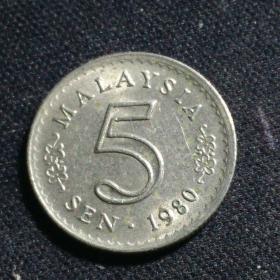 马来西亚硬币5分   1980年