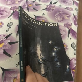 北京保利 2008春 四海翰墨缘--亚洲华人藏中国书画作品