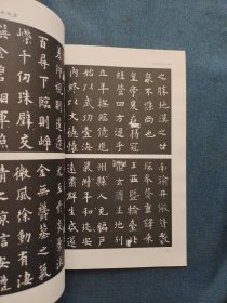 欧阳询《九成宫》技法精讲