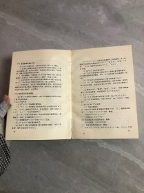 现代日语敬语用法【开裂】