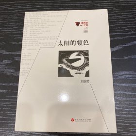 微阅读1+1工程：太阳的颜色