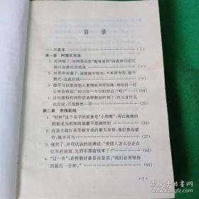 第二次世界大战纪实从书（“卐”）字旗的陨落：攻克柏林、血染的冬天、喋丘黄沙）三本合售