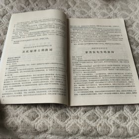 孔子研究 1990年 第一、二、三期