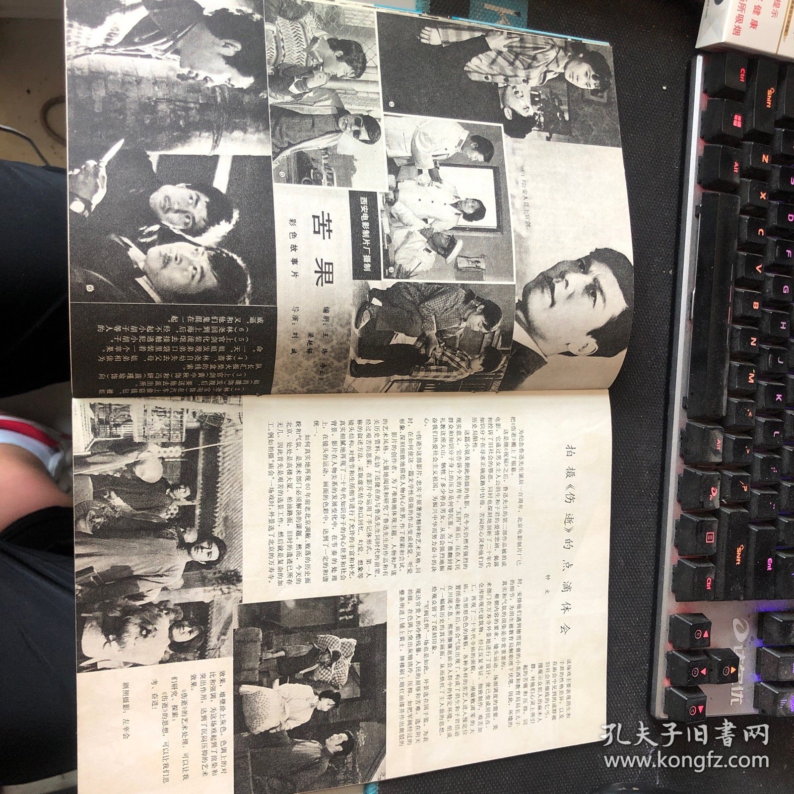 杂志：（影剧美术）1981.5双月刊 1981年第5期（总第10期）