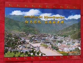 箱1。红色记忆，永远的丰碑一氾念十八军解放放昌都邮析