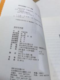 学诚法师文集系列08：出家与修道（全套8本合售）1信仰与对话，2和合与愿景，3责任与担当，4佛法与人生，5智慧与成功，6修行与念佛，7持戒与觉悟