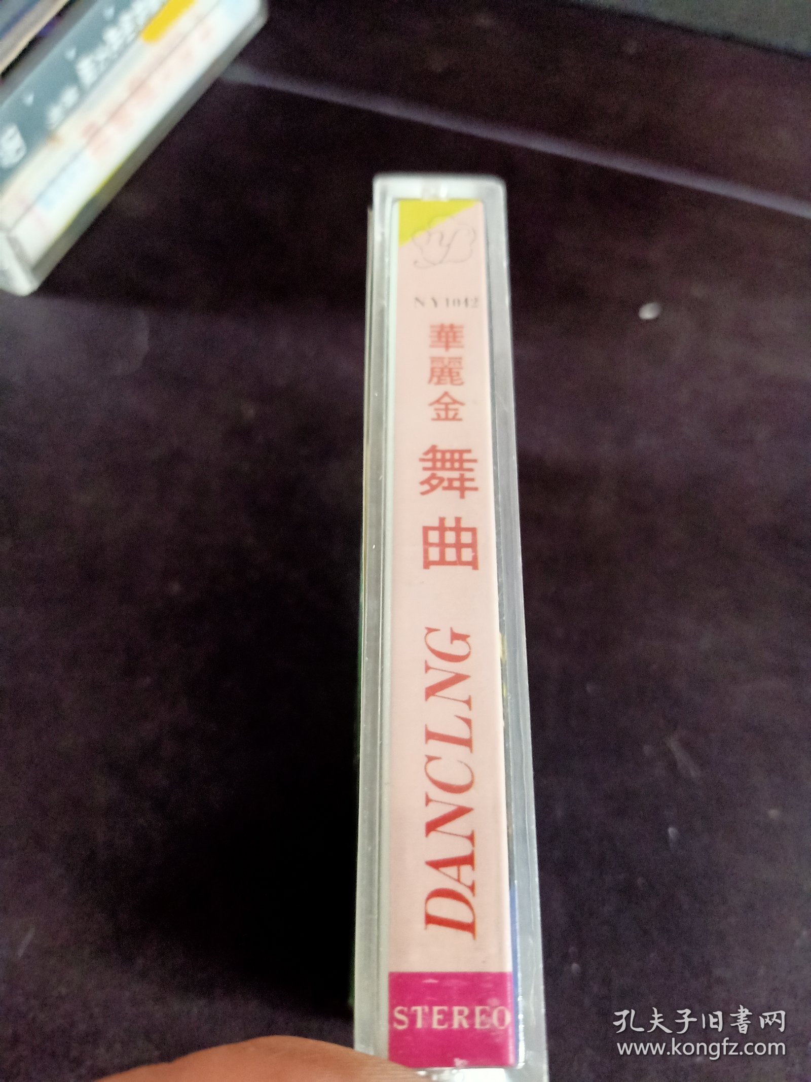 《华丽金舞曲 旋转世界(2)》首版灰卡老磁带，南京音像出版社出版发行