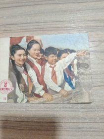 50年代电影歌片少年儿童  公司合营京华出版社