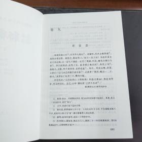 聊斋志异（全三册）