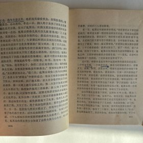 传统评书 兴唐传 （1-4册）全