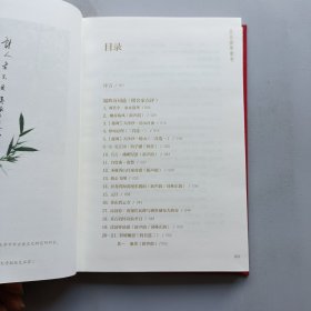 水木清华眷念：韫辉诗词选