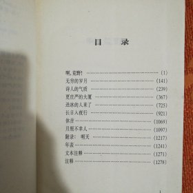 奥尼尔集 <1932一1943> 上册