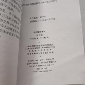 商务国语教科书（上下册）、世界书局国语读本（上下册）、开明国语课本（下册）【5本合售】