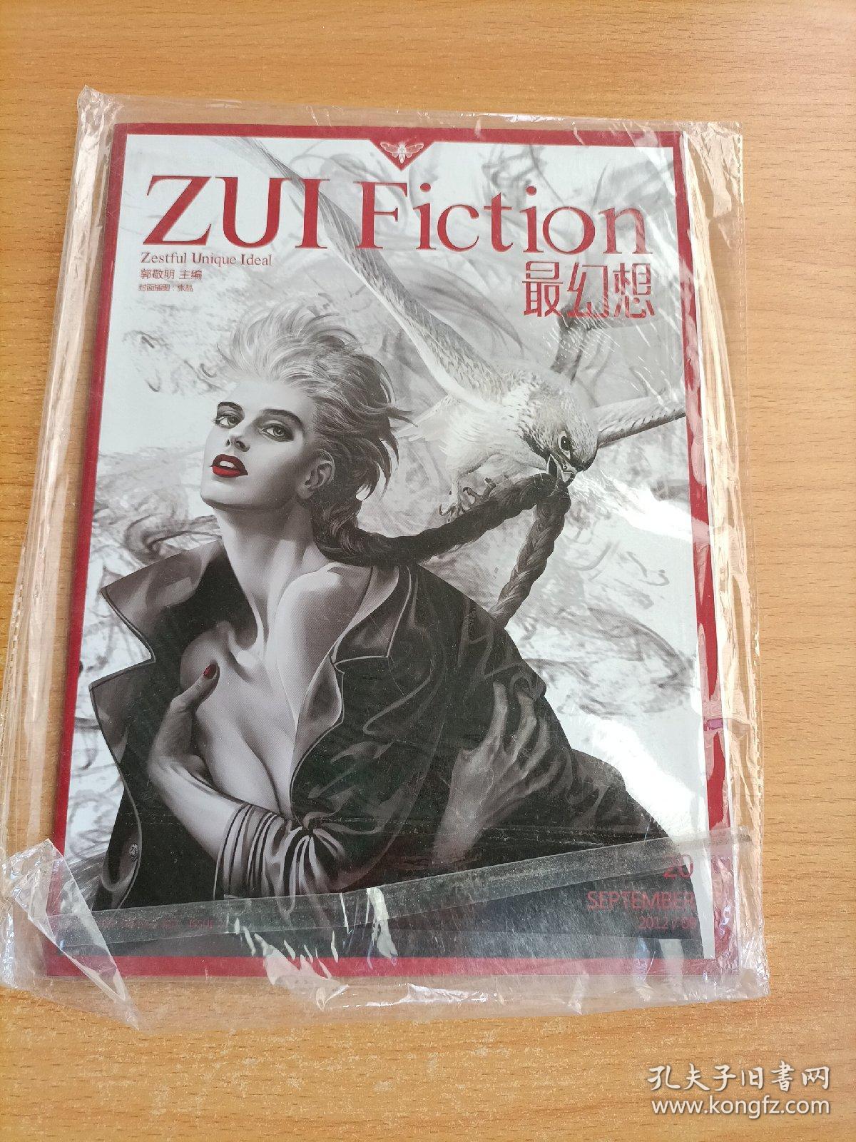 ZUI Fiction 最幻想 2012/09