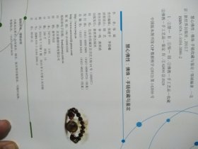 佛珠·手链收藏与鉴定