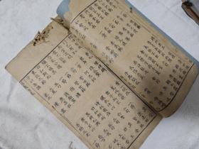 太仓、嘉定、崇明、昆山科举文献:制义约选 存一册(清)太仓 镇洋 李锡瓒 秬香 編 清嘉慶十二年(1807)序刊本 大量名人试卷收录。||| 崇明沈清华、袁日孜,昆山朱煦,嘉定陈鹏、陈珍,太仓顾昌绪,镇洋杨正源参校。乾隆四十年进士顾宗泰撰序,娄东书院、万松书院山长