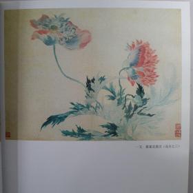 中国历代画家珍藏集：恽寿平画集