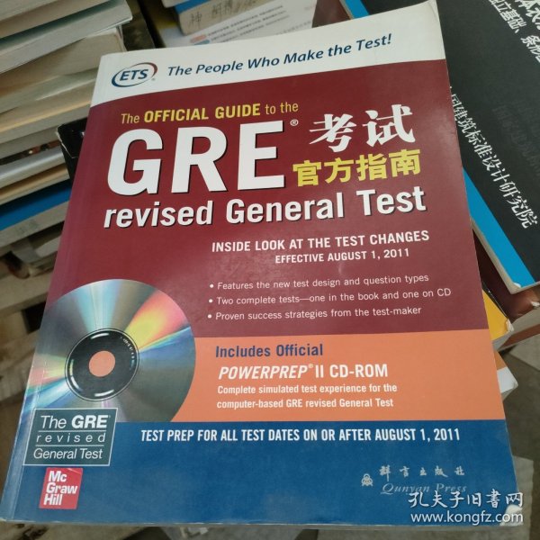 GRE考试官方指南