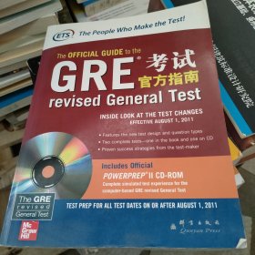 GRE考试官方指南