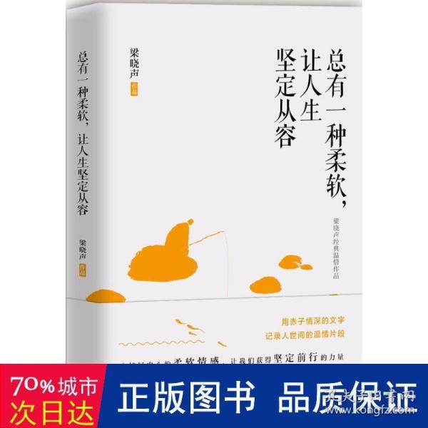 总有一种柔软，让人生坚定从容（梁晓声朗读者节目颂读《慈母情深》，全文呈现）